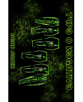 Type O Negative - Dead Again (vlajka)